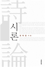 시론